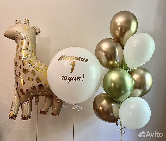 Воздушные гелевые шары