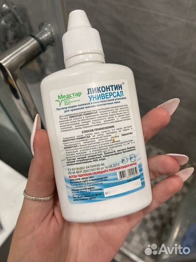 Контактные линзы -5,5