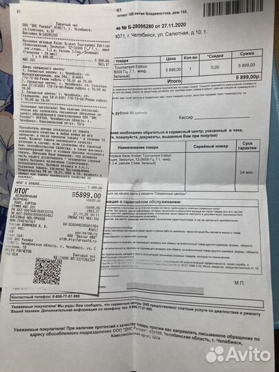 Razer kraken tournament edition