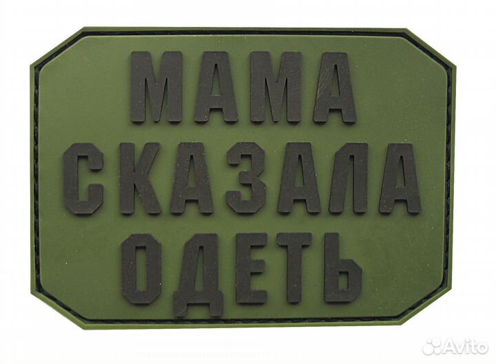 Шеврон на липучке iF патч 