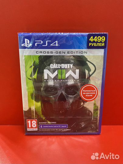 Call of duty modern warfare 2 ps4