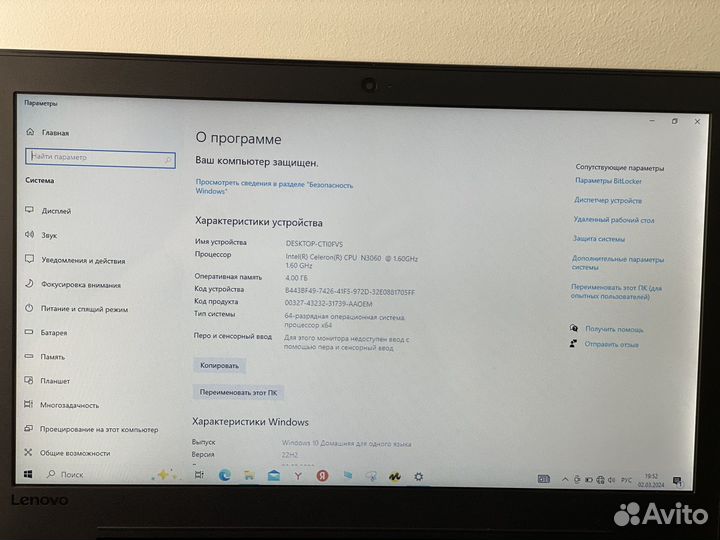 Ноутбук lenovo