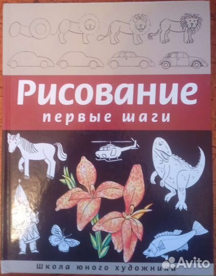 Рисование первые шаги