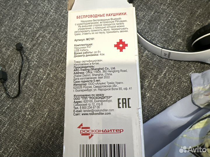 Беспроводные наушники