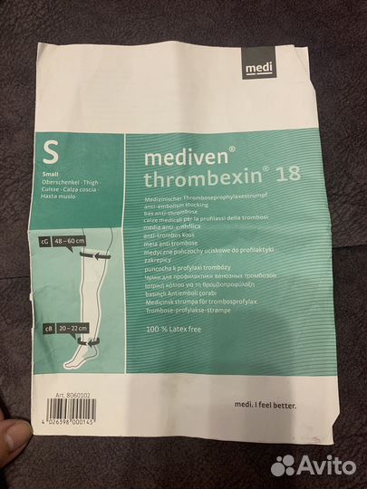Компрессионные чулки s и гольфы m, medi (Германия)