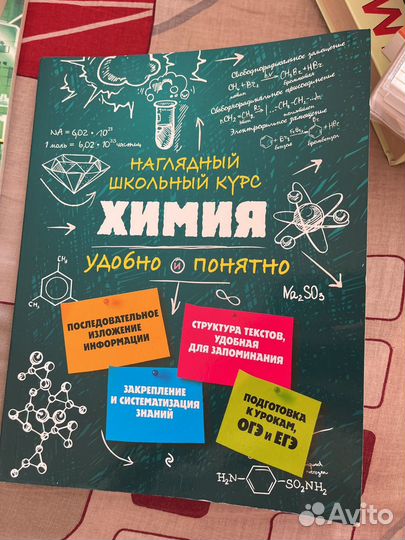 Книга по химии