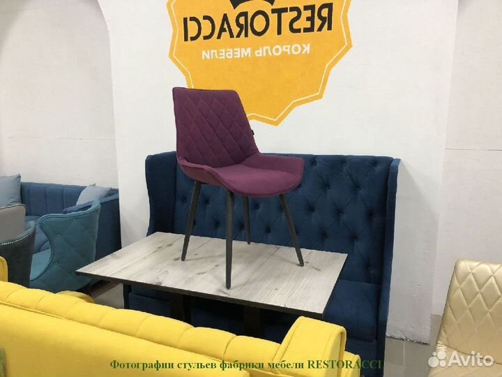 Стулья для кафе