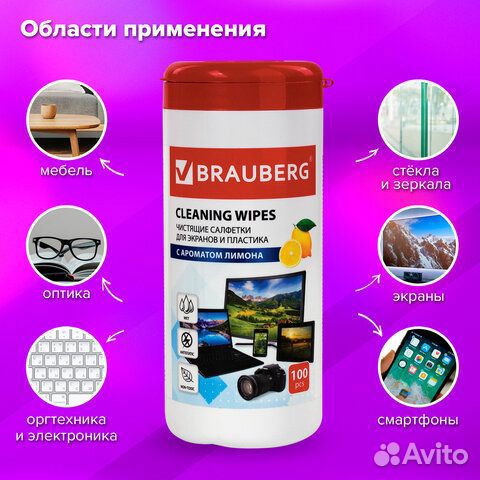 Салфетки для экранов всех типов и пластика brauber