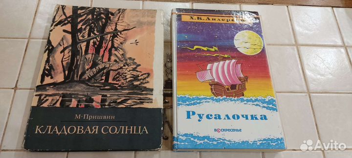 Книги детские Андерсен, Пришвин старые