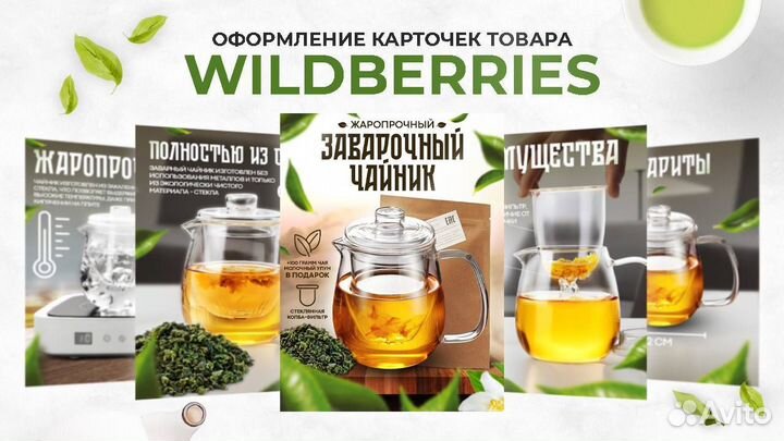 Инфографика для маркетплейсов