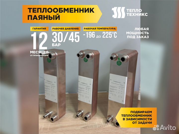 Теплообменники для жилых комплексов с высоким кпд