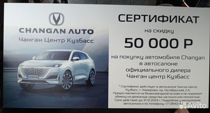 Скидка