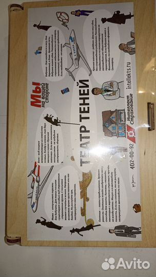 Театр теней