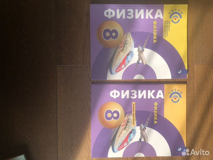 Учебник по физике 8 класс