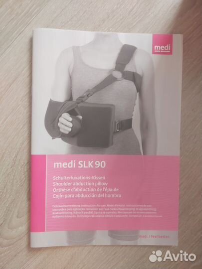 Ортез (шина для плечевого сустава отводящая medi)
