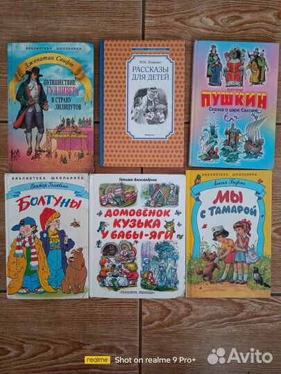 Детские книги
