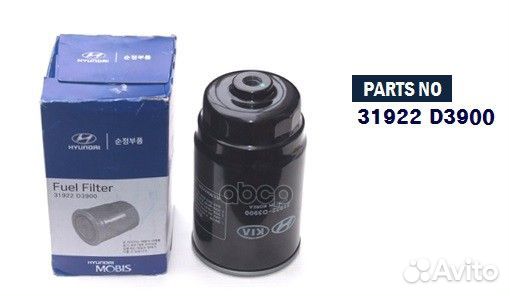 Фильтр топливный Grand Starex, H-1 31922D3900