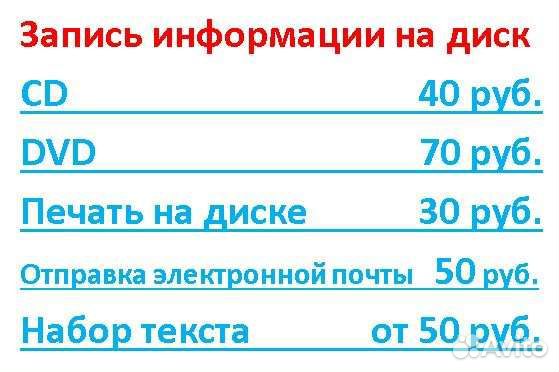 Распечатка, ламинирование, сканиров. (Затулинка)