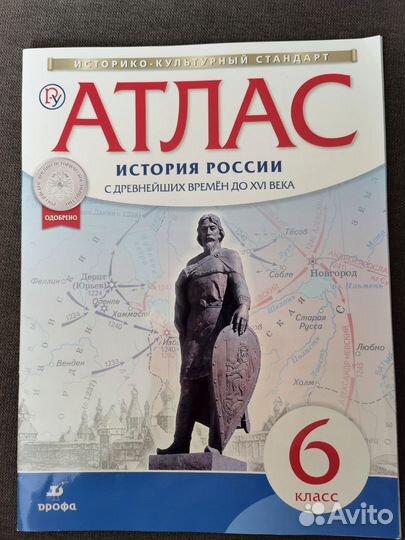 Атлас/контурные карты по истории (новые)