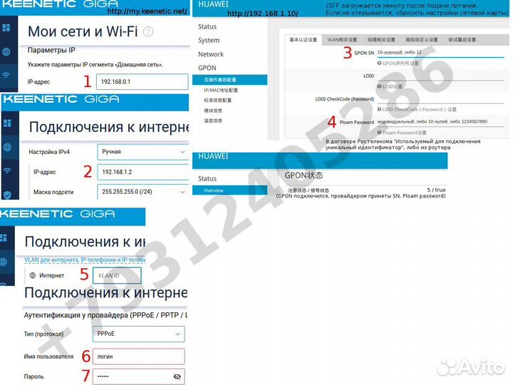 SFP Gpon ONU Stick Ростелеком МГТС