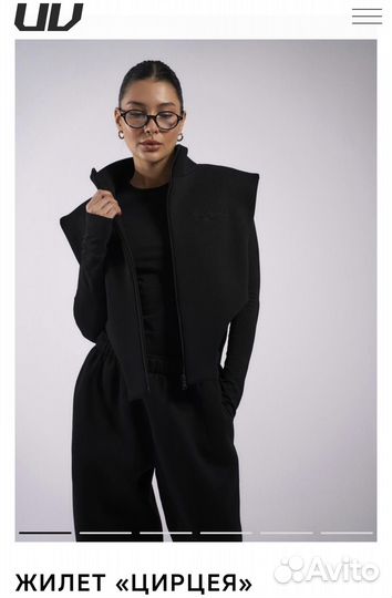 Жилет UV цирцея