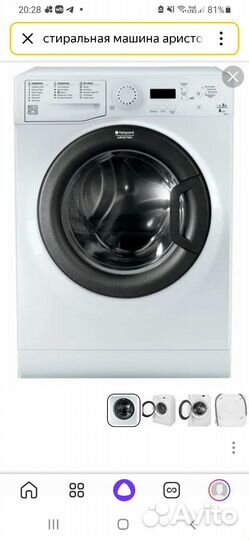 Стиральная машина автомат бу