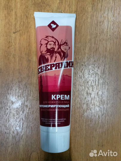 Крем и паста очищающая