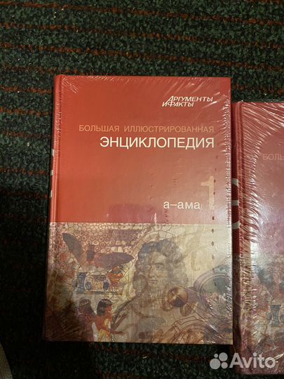 Большая иллюстрированная энциклопедия