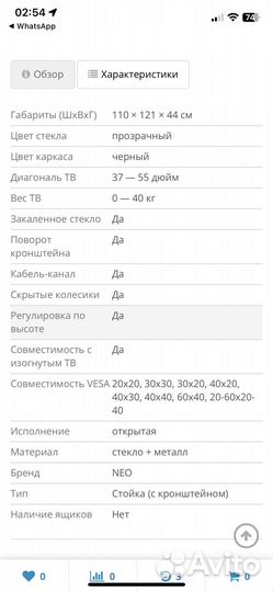 Стойка с кронштейном для тв