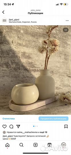 Гипсовые изделия ручной работы