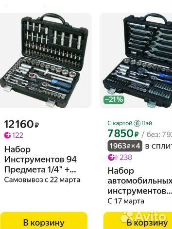 Forsage Тайвань набор ключей 94 предмета