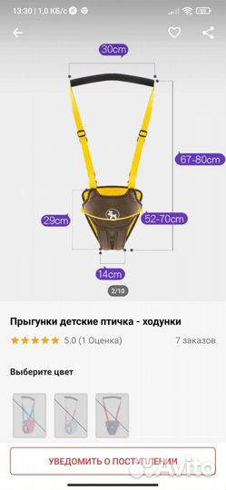 Ходунки прыгунки детские