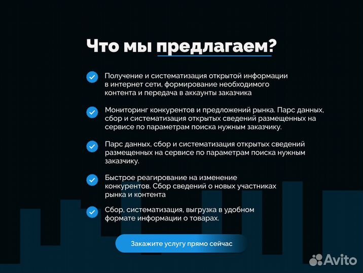 Парсинг данных