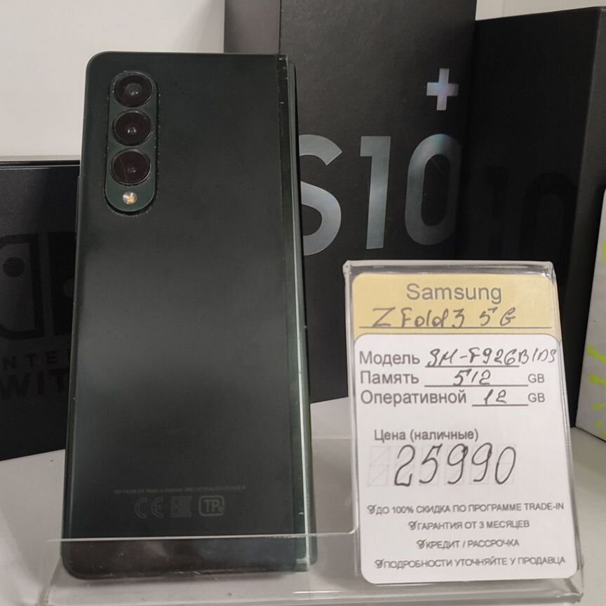 Купить 📱 телефон, смартфон Galaxy Z Fold3 5G Samsung по доступной