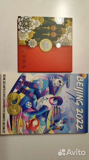 Наборы монет и банкнот китая