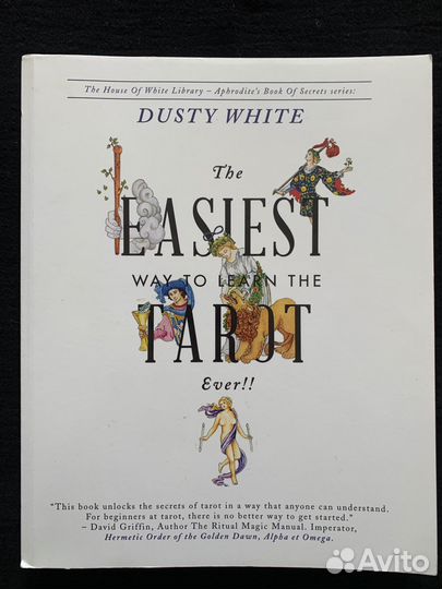 Учебник по Таро