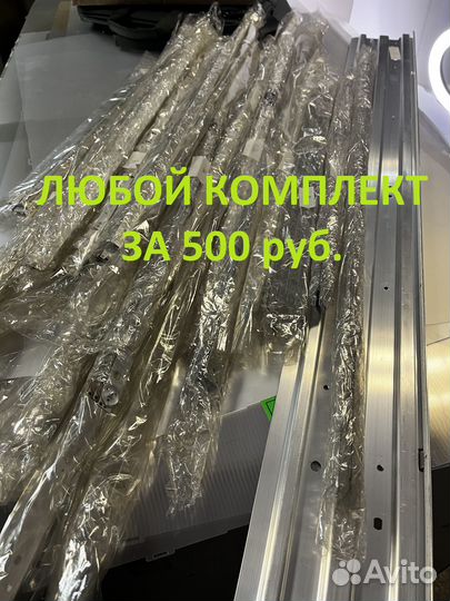 Подсветка для телевизора см. список