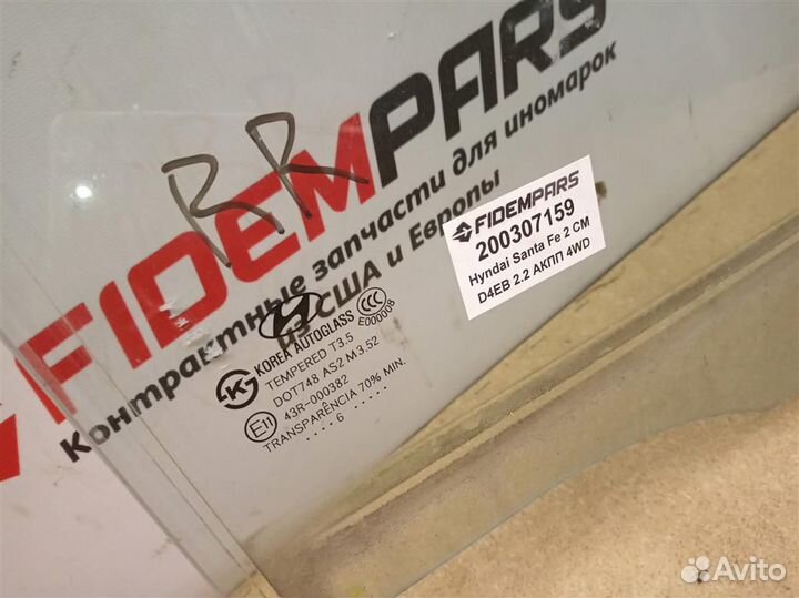 Стекло двери задней правой Hyundai Santa Fe CM