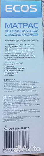 Надувной матрас в машину