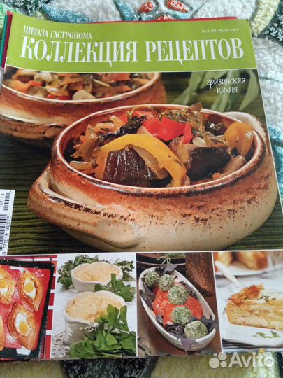 Журналы кулинария