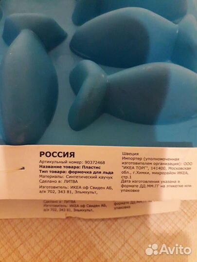 Формочки силиконовые Икея