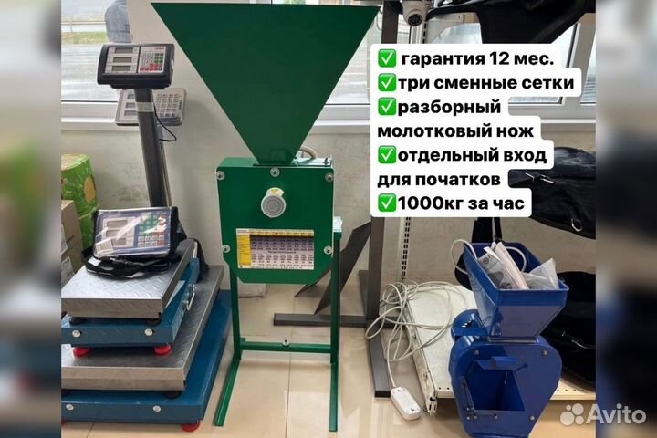Зернодробилка в наличии