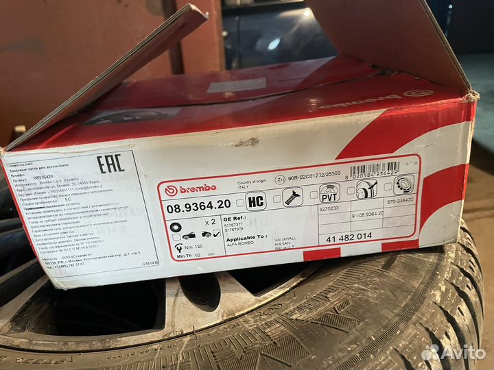 Тормозные диски на альфа ромео 159