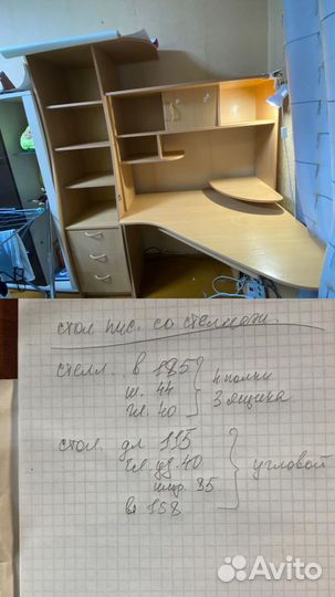 Письменный стол со стеллажом