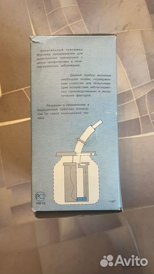 Ингалятор Фролова