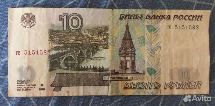 Купюра 1997г. без модификации