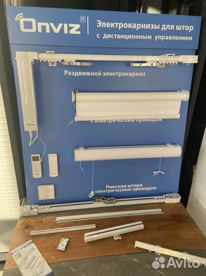 Электрокарниз