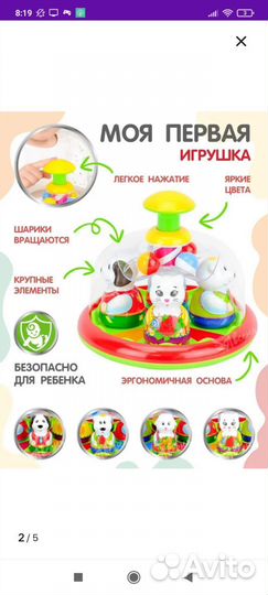 Развивающие игрушки пакетом от года