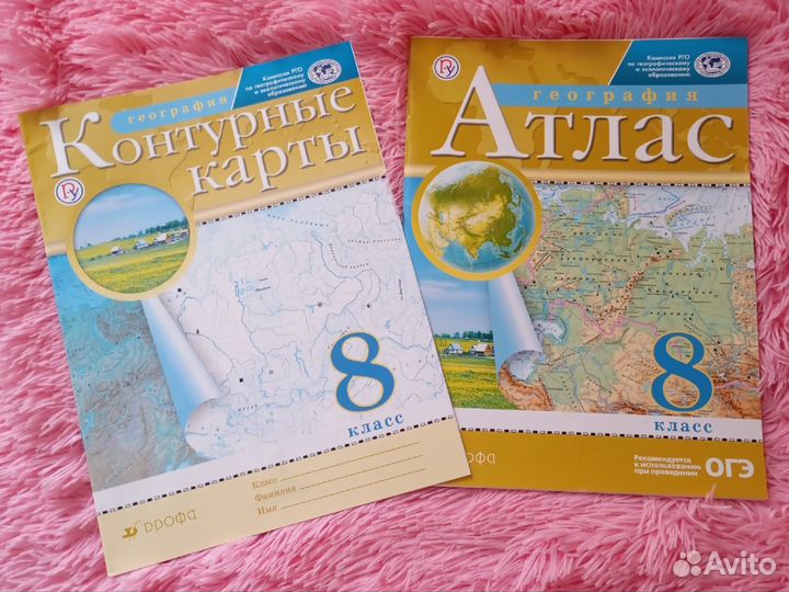 Атлас и контурные карты за 8 класс