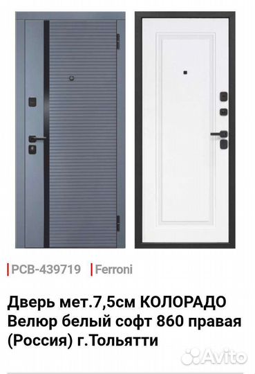 Двери входные в наличии